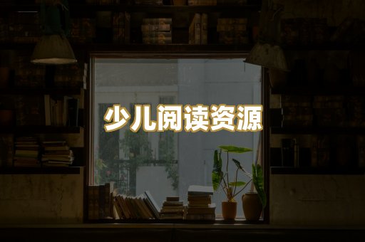 学习资料下载